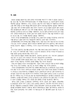 미국의 양적완화 정책 연구-12