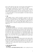 한경희 생활과학과 P&G 경영전략 비교, 한경희 생활과학 발전방안-6