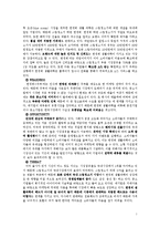 한경희 생활과학과 P&G 경영전략 비교, 한경희 생활과학 발전방안-7