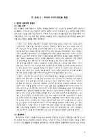 한경희 생활과학과 P&G 경영전략 비교, 한경희 생활과학 발전방안-8