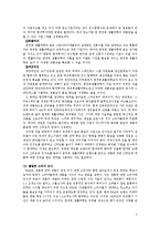 한경희 생활과학과 P&G 경영전략 비교, 한경희 생활과학 발전방안-9