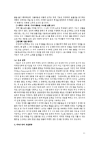 한경희 생활과학과 P&G 경영전략 비교, 한경희 생활과학 발전방안-11