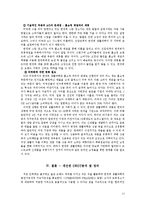 한경희 생활과학과 P&G 경영전략 비교, 한경희 생활과학 발전방안-13