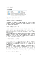 락앤락 중국시장 성공 사례-2