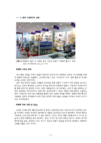 락앤락 중국시장 성공 사례-3
