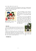 락앤락 중국시장 성공 사례-11