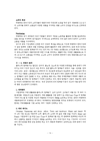 락앤락 중국시장 성공 사례-14