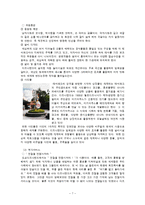 디즈니랜드의 서비스 경영 전략-7