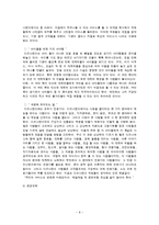 디즈니랜드의 서비스 경영 전략-8