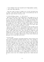 디즈니랜드의 서비스 경영 전략-13