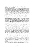 디즈니랜드의 서비스 경영 전략-15