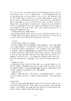 디즈니랜드의 서비스 경영 전략-17