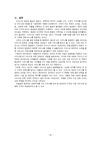 디즈니랜드의 서비스 경영 전략-20