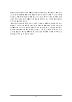 우리금융그룹 OneDo와 조직문화-8