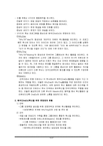 우리금융그룹 OneDo와 조직문화-10