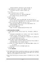 우리금융그룹 OneDo와 조직문화-11