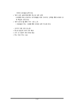 우리금융그룹 OneDo와 조직문화-17