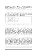 우리금융그룹 OneDo와 조직문화-19