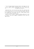 우리금융그룹 OneDo와 조직문화-20