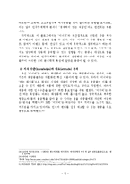 CJ 제일제당 `이너비` 홍보 전략-14