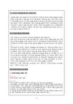 [무역] UCP 500과 UCP 600 차이점-3