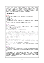 [무역] UCP 500과 UCP 600 차이점-4
