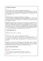 [무역] UCP 500과 UCP 600 차이점-5