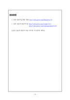 [무역] UCP 500과 UCP 600 차이점-8