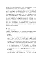 광장시장 활성화 방안-3