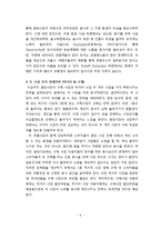 광장시장 활성화 방안-7