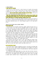 GE의 해외 합작투자 성공, 실패 사례-6