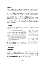 롯데제과와 CJ제일제당 재무분석(~2012)-3