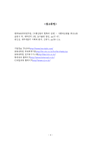 롯데제과와 CJ제일제당 재무분석(~2012)-6