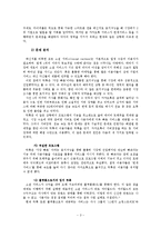 마케팅 실패사례-메신저 어플리케이션 `틱톡` STP 전략-3