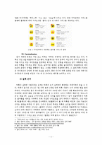 마케팅 실패사례-메신저 어플리케이션 `틱톡` STP 전략-4