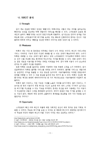 마케팅 실패사례-메신저 어플리케이션 `틱톡` STP 전략-5