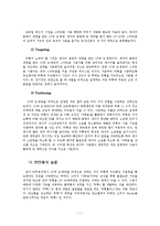 마케팅 실패사례-메신저 어플리케이션 `틱톡` STP 전략-7