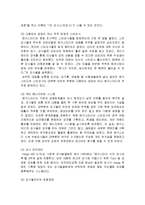 메가스터디 마케팅 전략 사례 연구-6