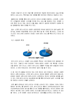 메가스터디 마케팅 전략 사례 연구-12