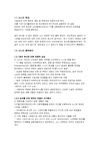 소니와 노키아의 몰락과 시사점 고찰-3