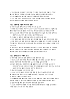 소니와 노키아의 몰락과 시사점 고찰-4