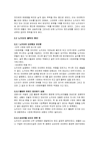 소니와 노키아의 몰락과 시사점 고찰-6