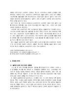 소니와 노키아의 몰락과 시사점 고찰-9