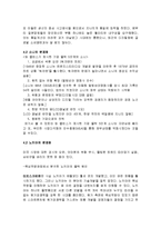 소니와 노키아의 몰락과 시사점 고찰-10