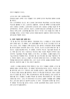 소니와 노키아의 몰락과 시사점 고찰-11
