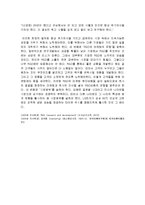 소니와 노키아의 몰락과 시사점 고찰-12
