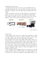 코텍 SWOT분석 및 해외 진출전략-5
