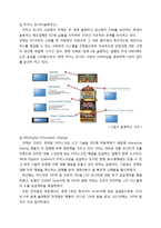 코텍 SWOT분석 및 해외 진출전략-7