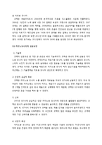 코텍 SWOT분석 및 해외 진출전략-8