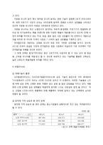 코텍 SWOT분석 및 해외 진출전략-12